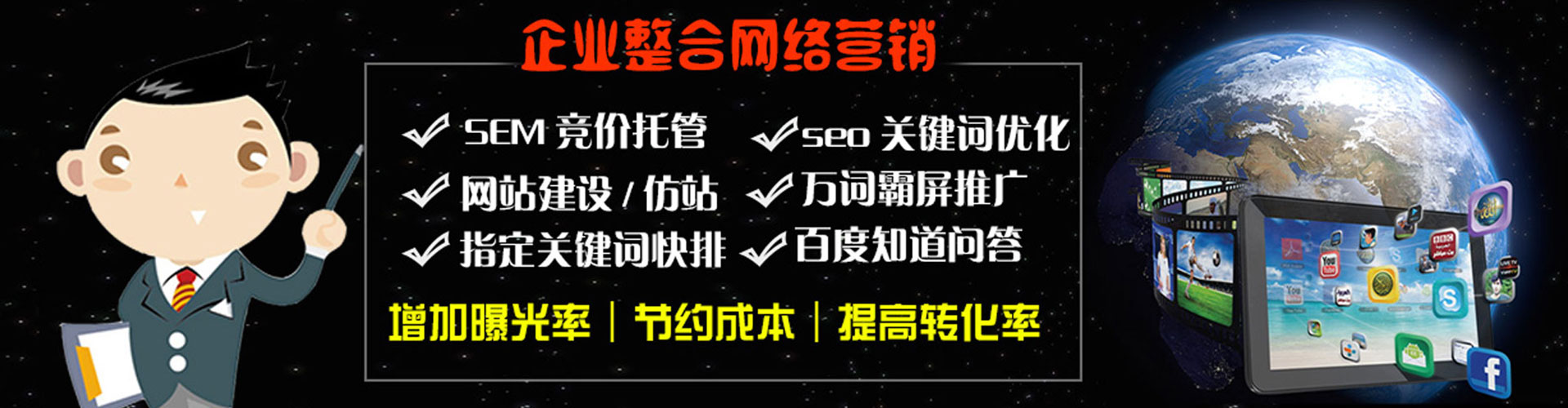 延平sem代运营